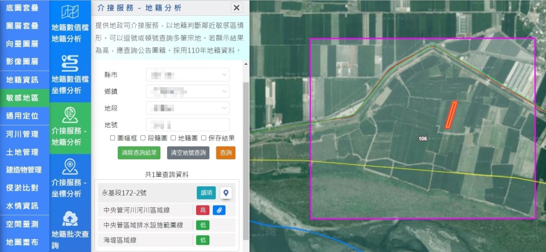 圖 2 水利環境敏感地區查詢連結公告案件示意圖（內部系統)